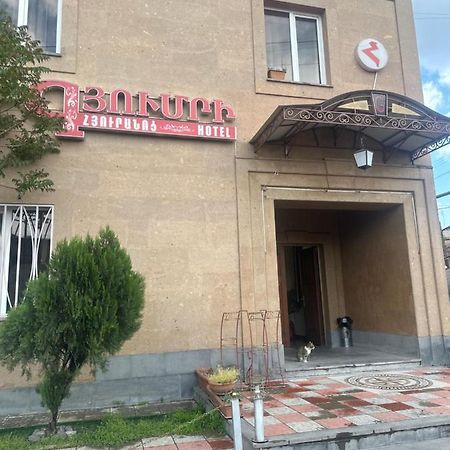 Gyumri Hotel Erivan Exterior foto